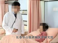 牛皮癣治疗