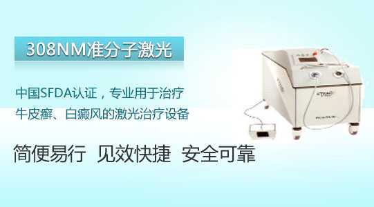 专业皮肤病医院